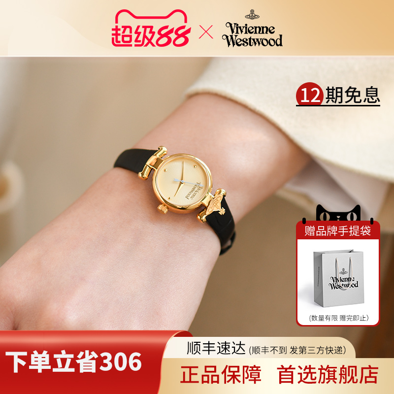 西太后薇薇安女时尚手表