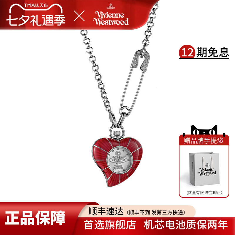 西太后新款项链手表吊坠女表
