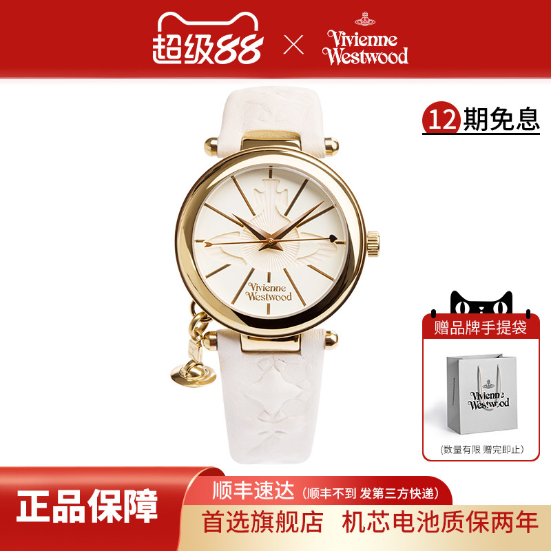 vivienne westwood薇薇安西太后时尚土星表盘女款手表