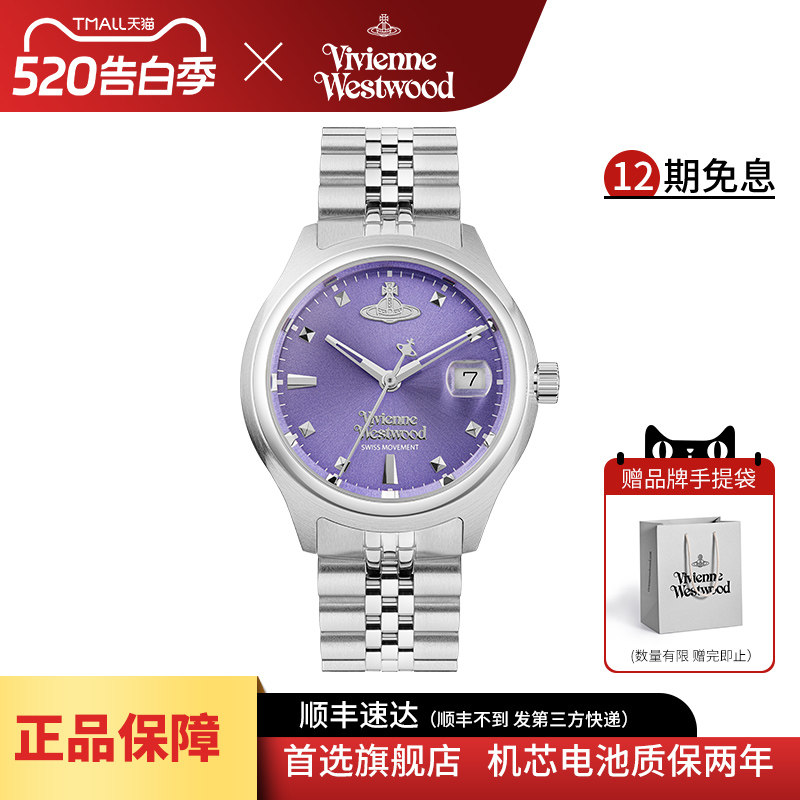 viviennewestwood西太后手表女士新款时尚钢带女款紫色小众石英表