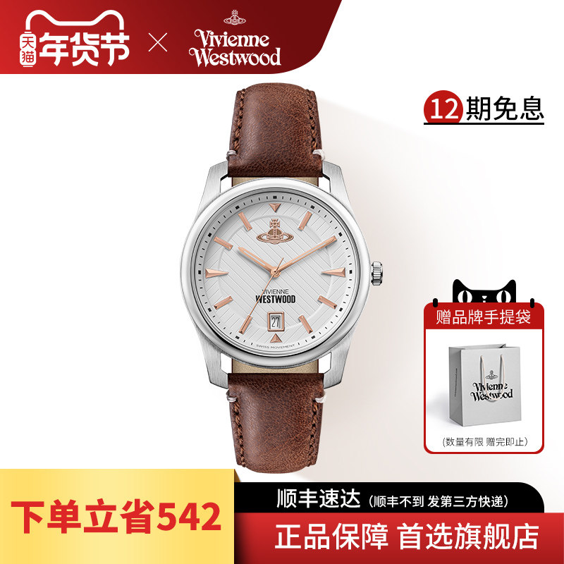 西太后男表薇薇安棕色腕表男士手表日历真皮手表