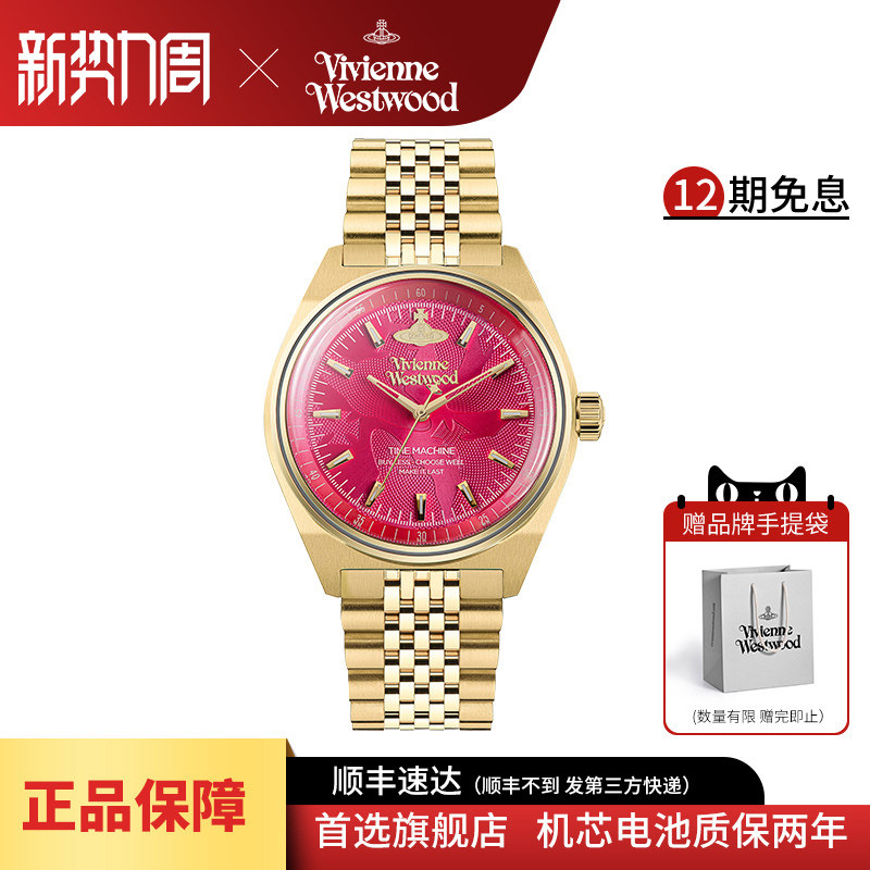 vivienne westwood西太后火龙果手表时尚钢带名牌正