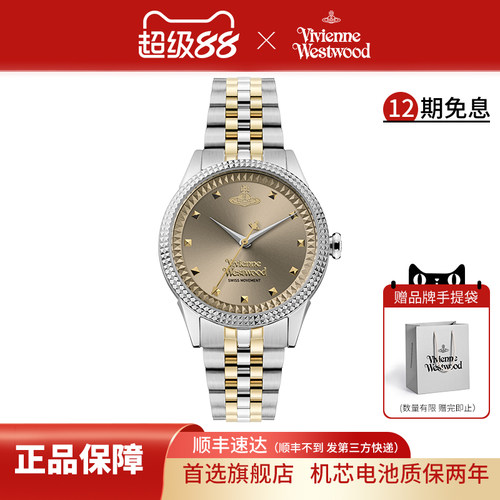 viviennewestwood西太后女士手表名品正品新款间金钢带石英表