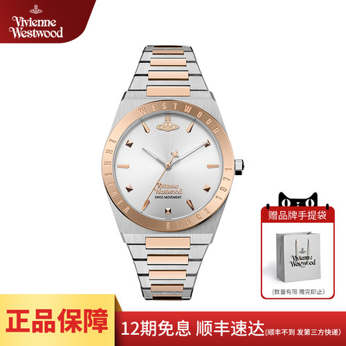 西太后时尚间金钢带石英手表