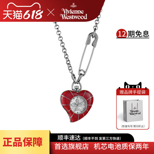 西太后红色手表项链爱心吊坠女表轻奢小众高级感女生礼物欧美腕表 - 封面