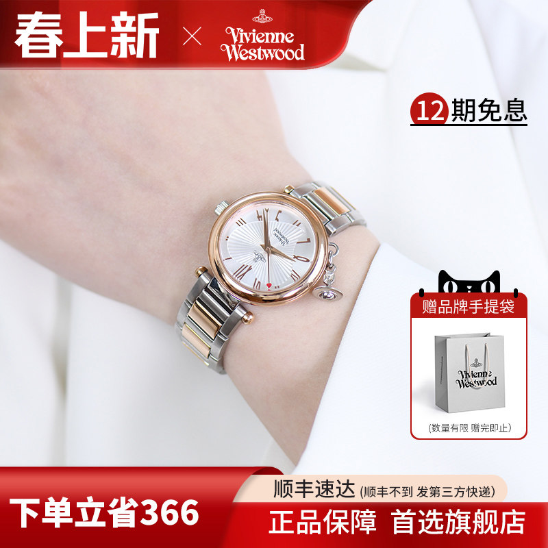vivienne westwood西太后手表爱心钢带女表正品女款腕表