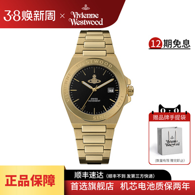 vivienne westwood西太后2025新款手表轻奢小众时尚钢带女款腕表