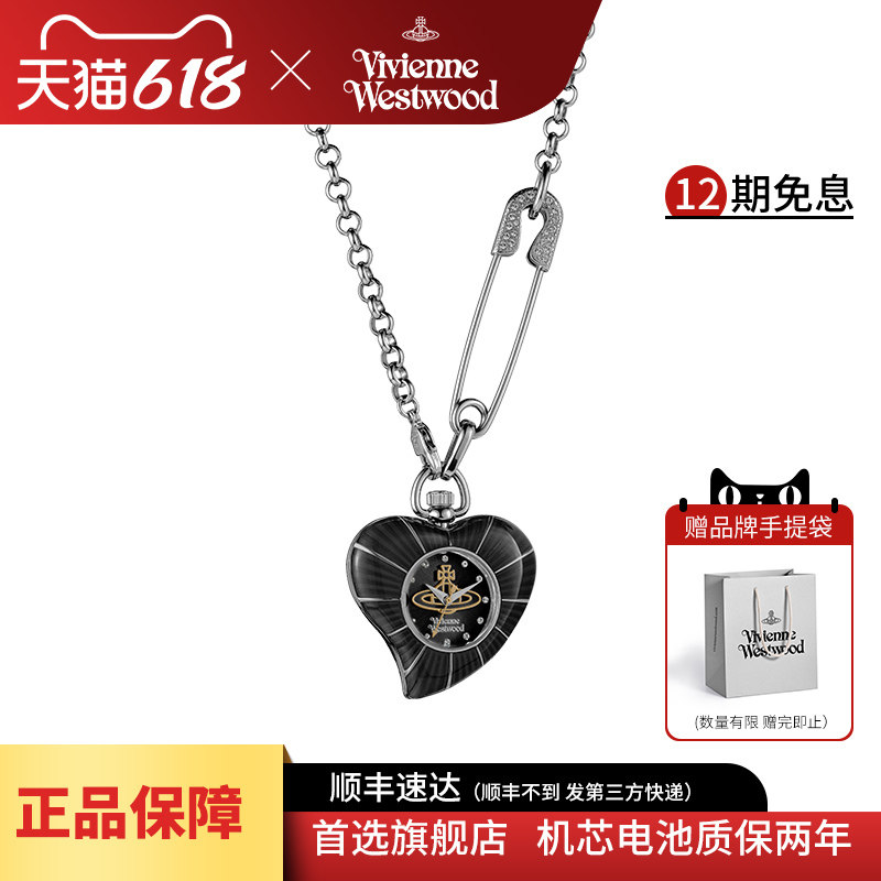 viviennewestwood西太后新款手表女式女款爱心吊坠女表礼物送女友