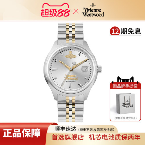 西太后手表女款正品高级感