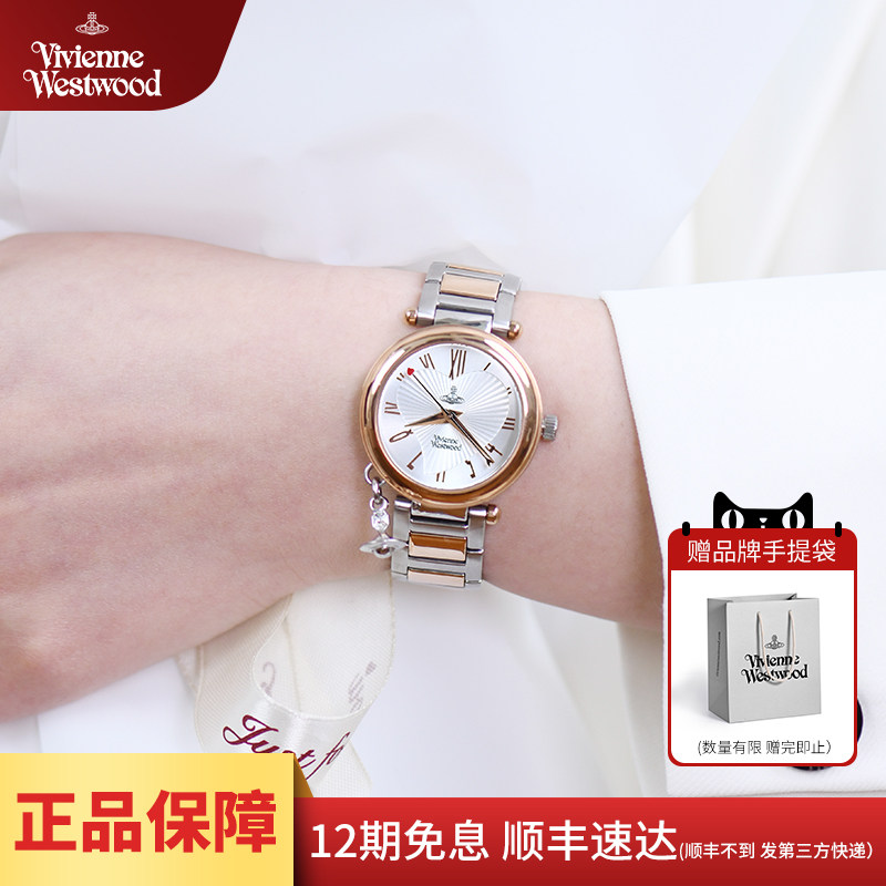 vivienne westwood西太后手表爱心钢带女表正品女款腕表