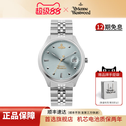 西太后碎冰蓝石英机芯女士大表盘