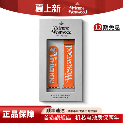 西太后手表带橙色橡胶带联名表带