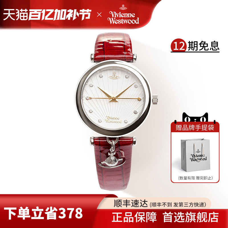 vivienne westwood红色手表薇薇安西太后皮带镶钻石英女表
