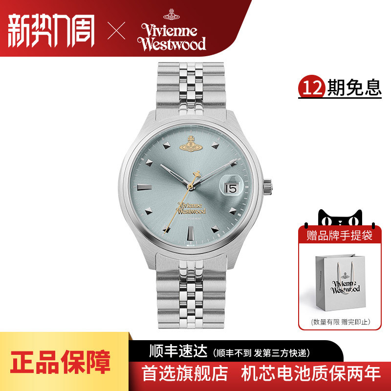 vivienne westwood西太后女士手表名牌正品新款碎冰