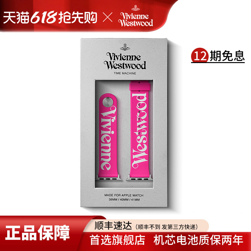 西太后手表带联名苹果手表表带适用38 40 41mm iPhone watch手表