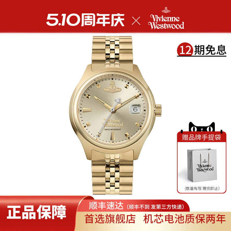 viviennewestwood西太后新款手表官方旗舰店正品欧美日历腕表