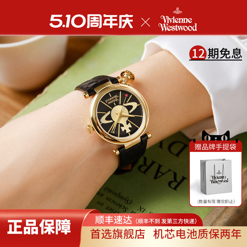vivienne westwood西太后时尚土星表盘百搭手表