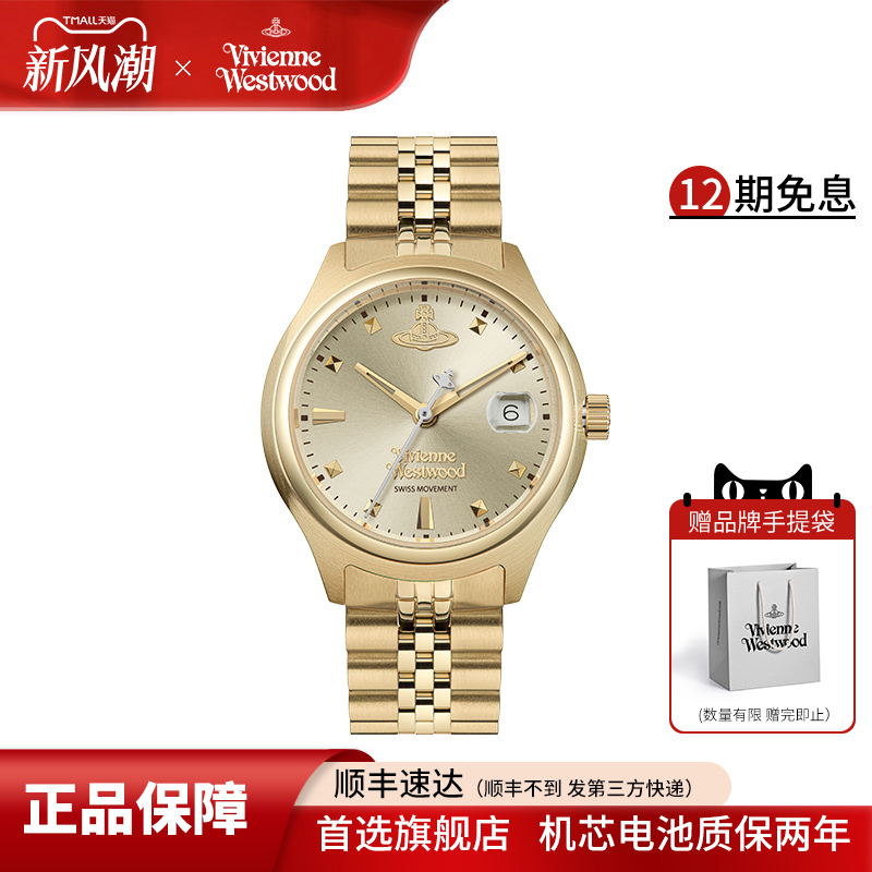 viviennewestwood西太后2025新款手表官方旗舰店正品欧美日历腕表