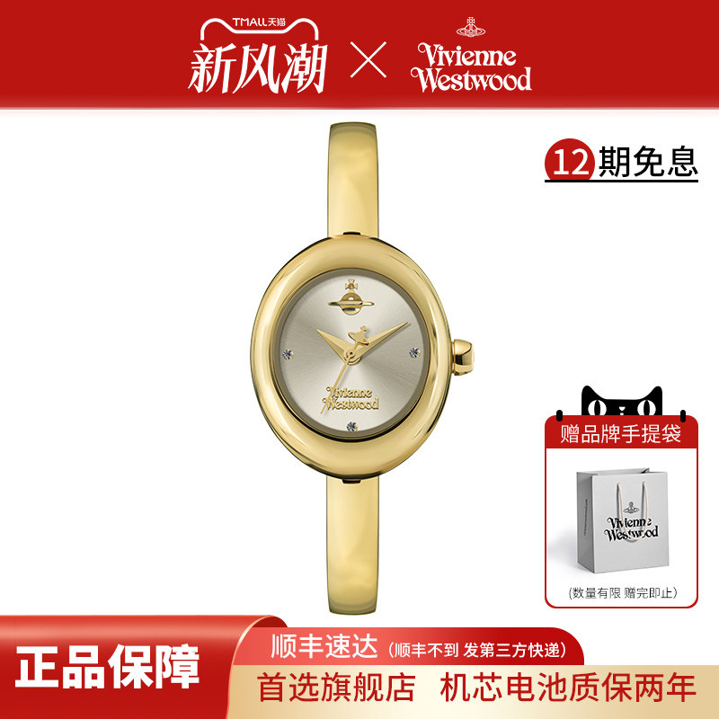 西太后金色手镯款女士手表