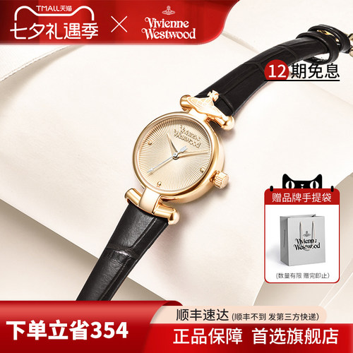 西太后手表时尚百搭女表