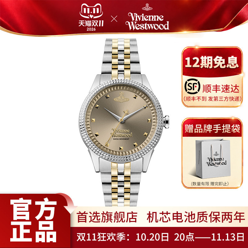 viviennewestwood西太后女士手表名品正品新款间金钢带石英表