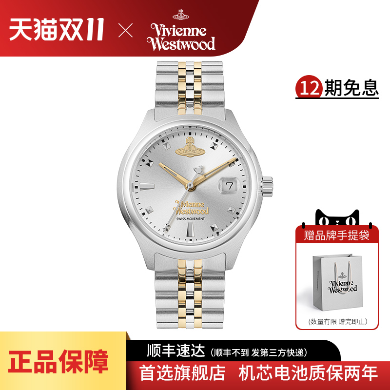 西太后手表女款正品高级感