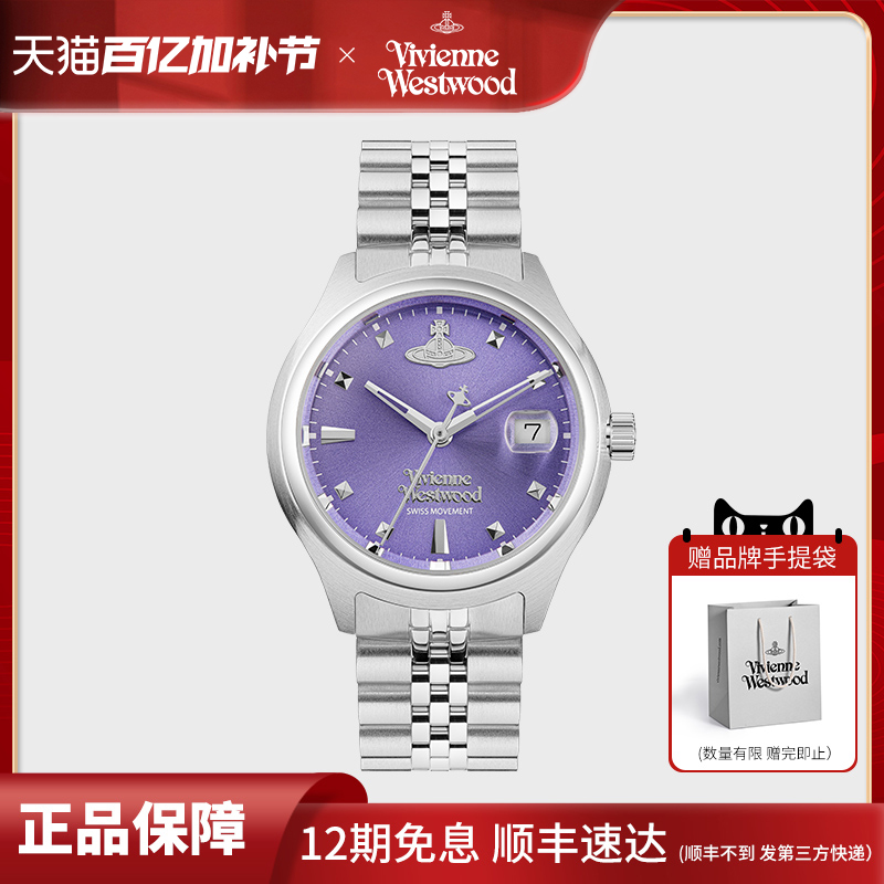 viviennewestwood西太后手表女士新款时尚钢带女款紫色小众石英表