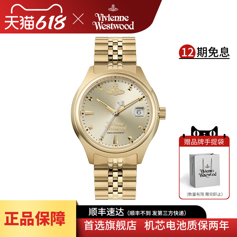 viviennewestwood西太后新款手表官方旗舰店正品欧美日历腕表