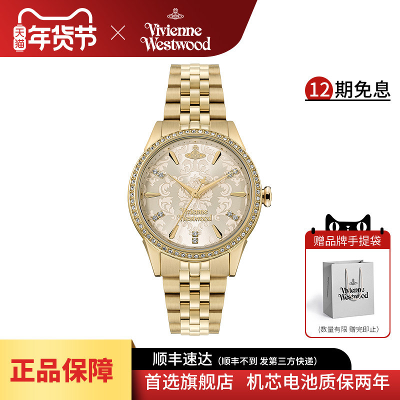 viviennewestwood西太后手表女2025新款钻饰浮雕表盘钢带女士腕表,手表,欧美腕表,淘宝优惠券,粉丝福利购,淘宝优惠卷