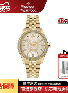 viviennewestwood西太后手表女2025新款钻饰浮雕表盘钢带女士腕表