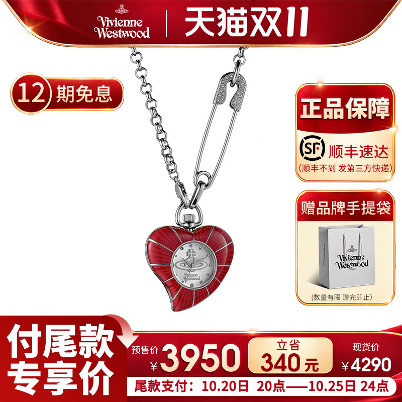 西太后红色手表项链爱心吊坠女表轻奢小众高级感女生礼物欧美腕表