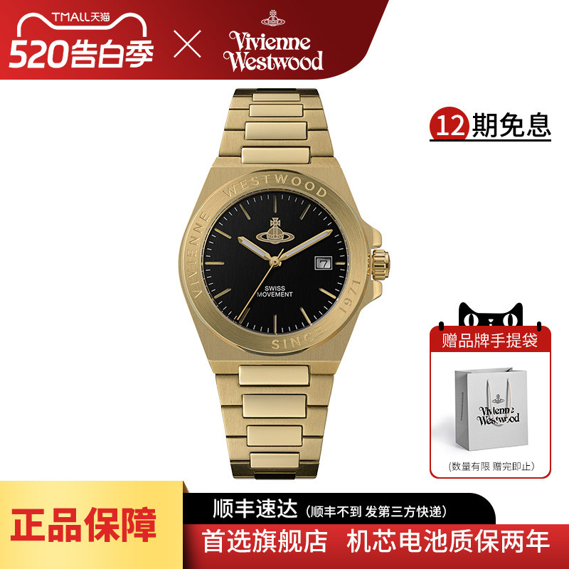 vivienne westwood西太后新款手表轻奢小众时尚钢带女款腕表