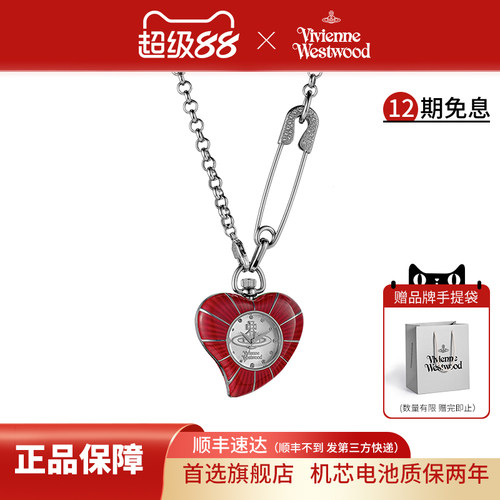 西太后新款项链手表吊坠女表