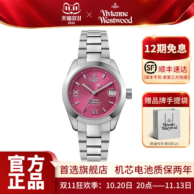 西太后玫红色表盘时尚钢带手表