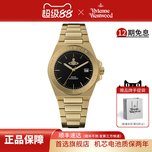 vivienne westwood西太后新款手表轻奢小众时尚钢带女款腕表