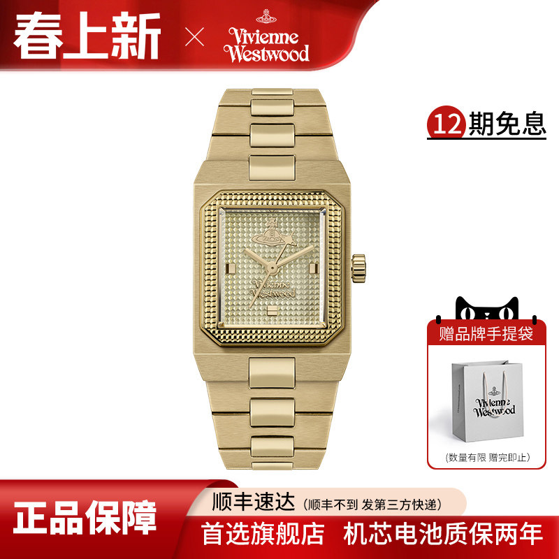 viviennewestwood西太后小方表时尚小众金色方块腕表女式生日礼物