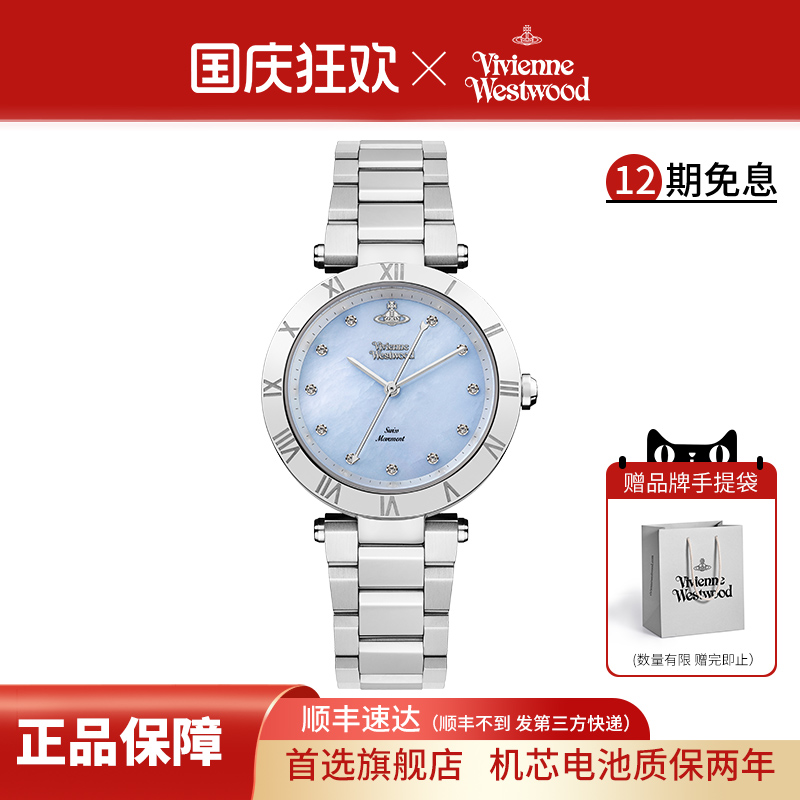 薇薇安贝母女表蓝色表盘手表时尚