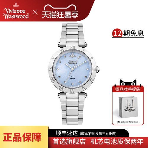 薇薇安贝母女表蓝色表盘手表时尚