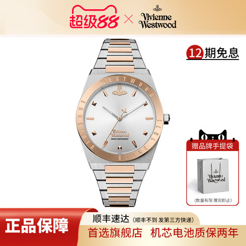西太后时尚间金钢带石英手表