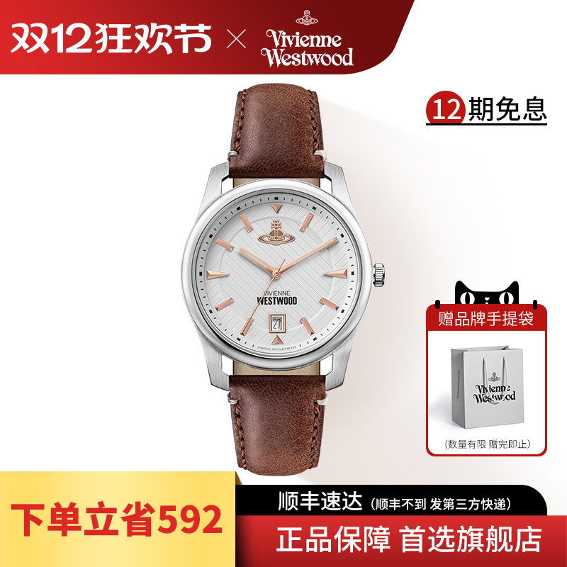 薇薇安西太后石英男士复古手表