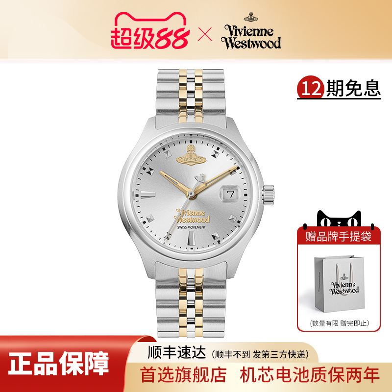 西太后手表女款正品高级感