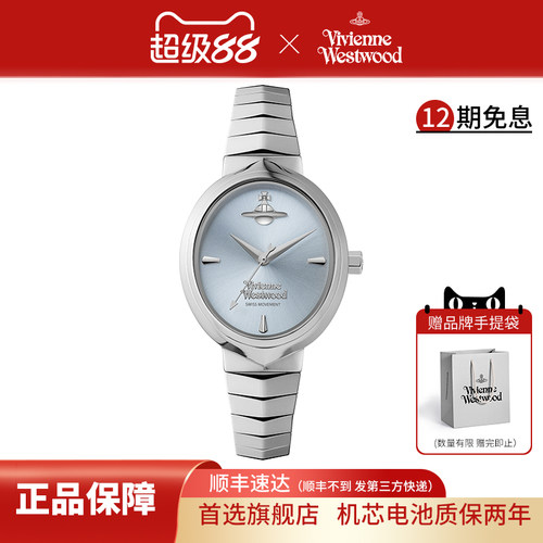 vivienne westwood西太后冰蓝蛇骨女表新款名牌正品女士手表