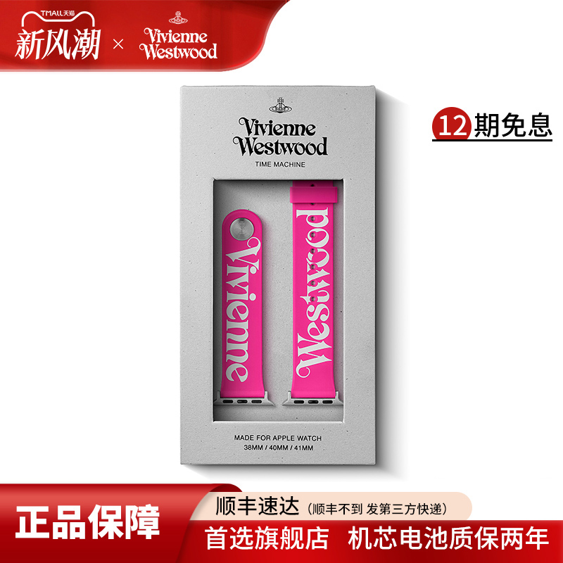 西太后手表带联名苹果手表表带