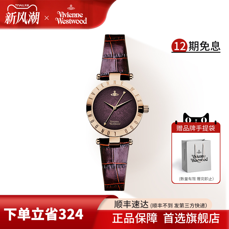 西太后时尚女表紫色石英表