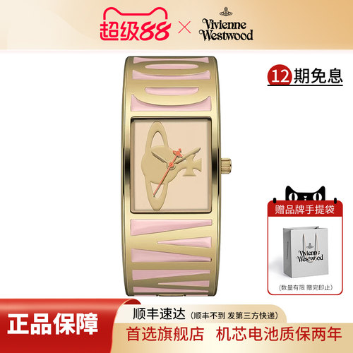西太后钢带方形手镯土星腕表