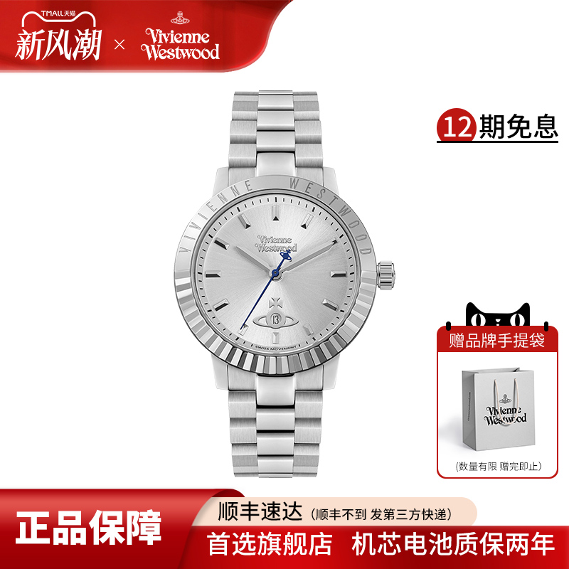 西太后手表2025新款银色女士腕表