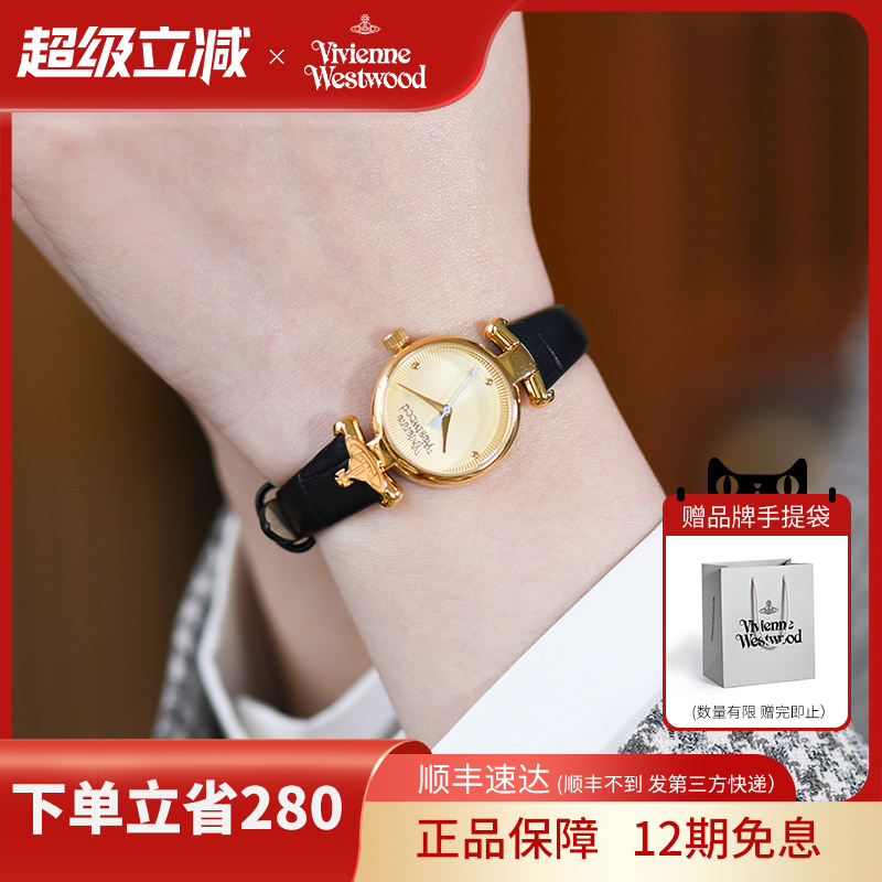 薇薇安官方精致臻品小表盘