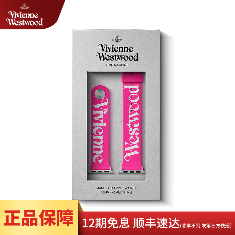 西太后手表带联名苹果手表表带