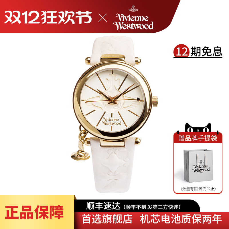 西太后手表时尚百搭【官方正品】