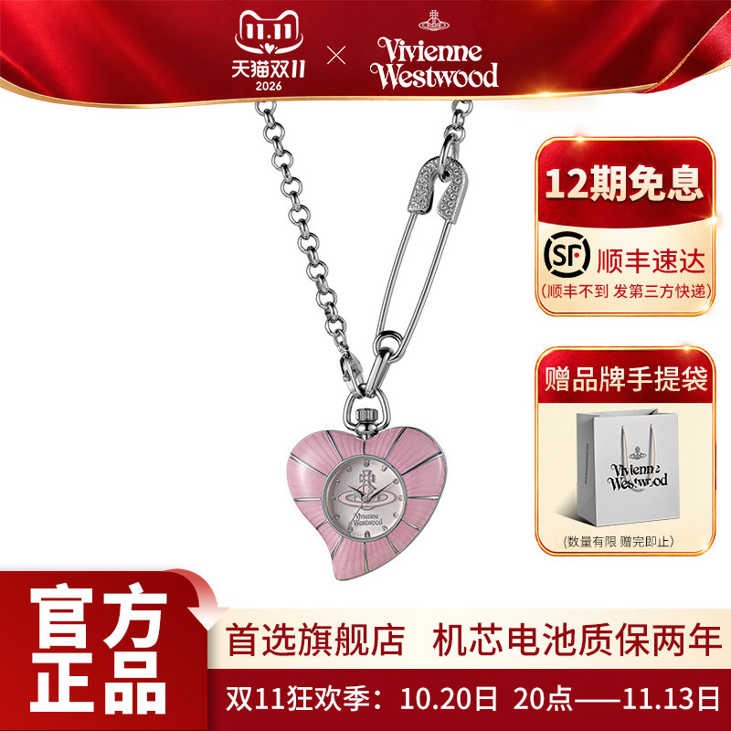 西太后项链手表爱心女表